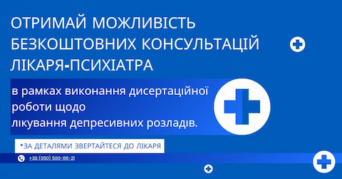 Банер зі знижкою 50% для військових та мед. працівників